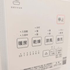 浴室換気乾燥機パネル
