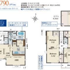 2号棟間取り