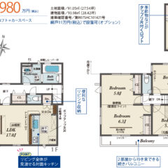 9号棟間取り
