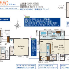 6号棟間取り