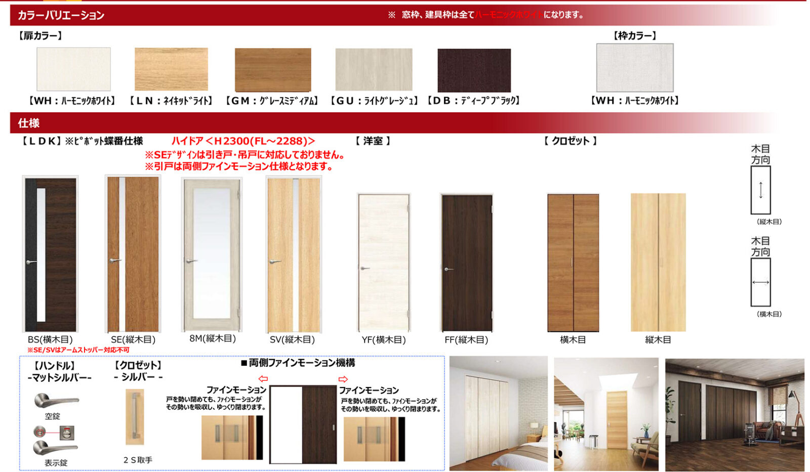 建具