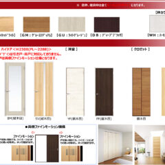建具